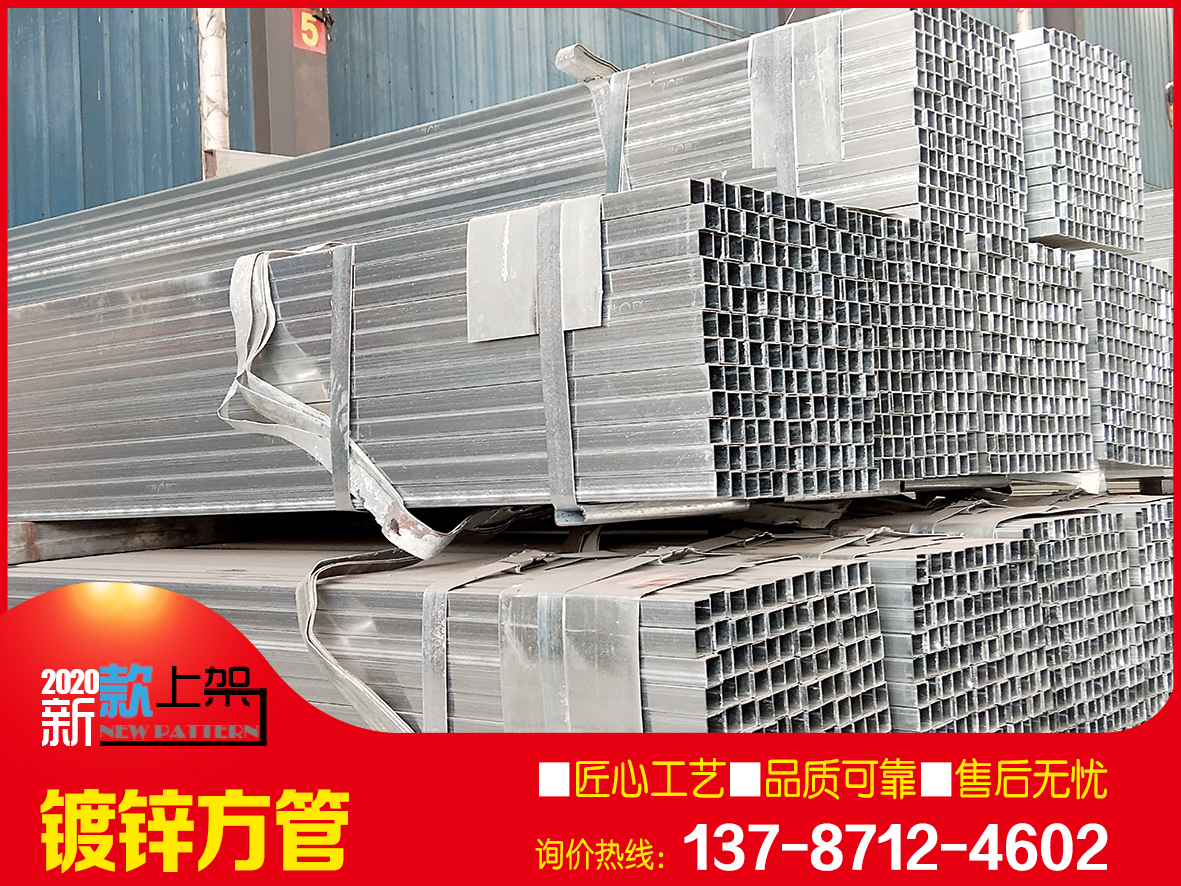 80*40熱鍍鋅方管今日批發價 歡迎來電咨詢