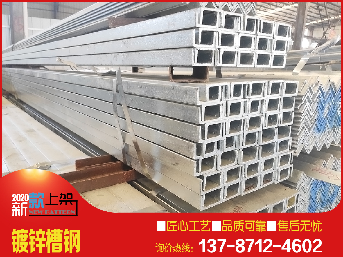 湖南鍍鋅槽鋼多少錢一噸/國標熱浸鋅U型槽定制