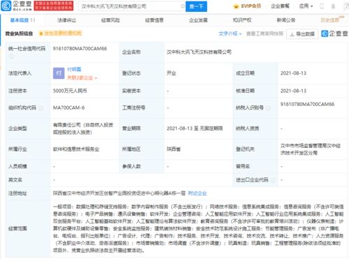 科大訊飛進軍數字內容制作，成立科技新公司拓展業務版圖